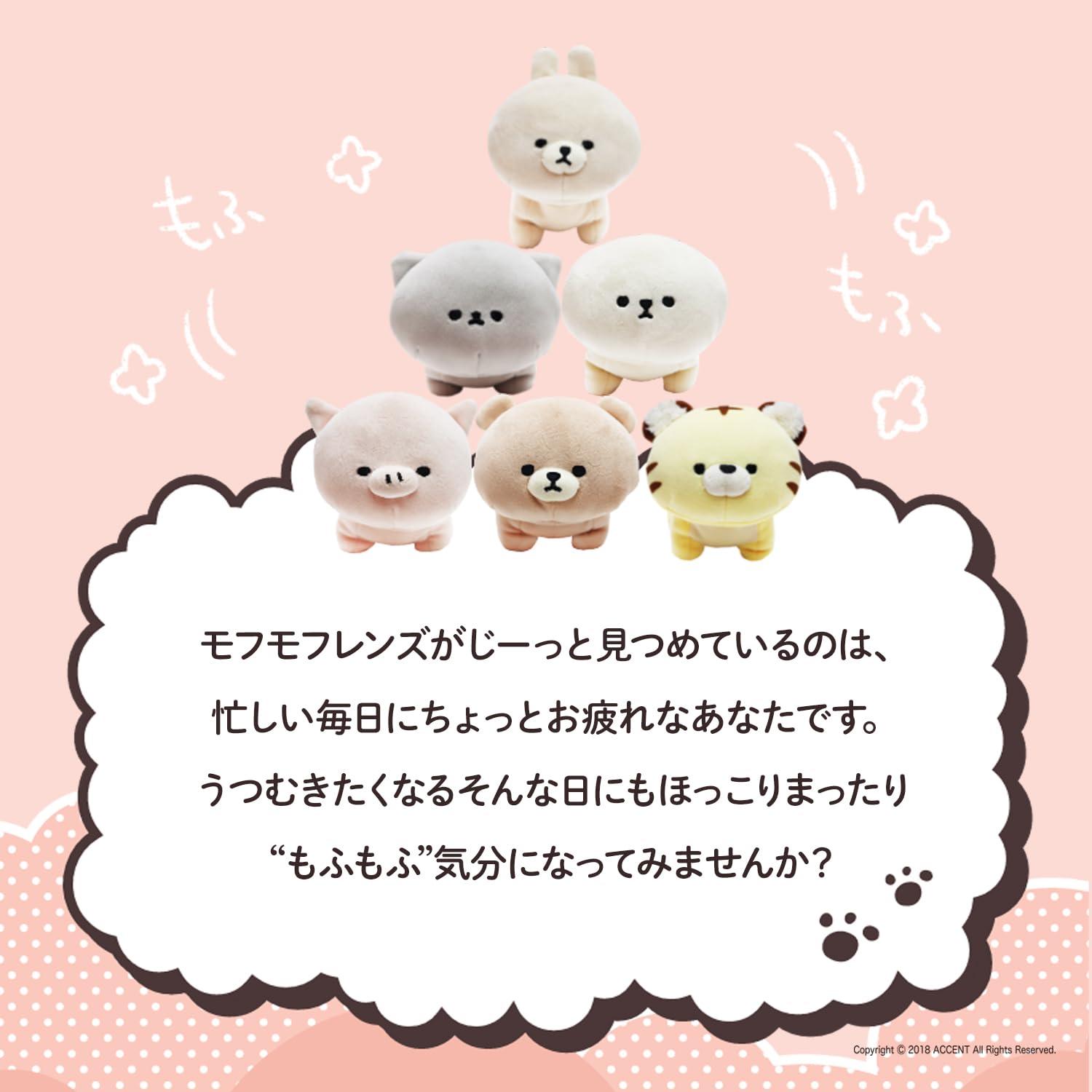 Meishoku Cosmetics Mofumo Friends All-in-One Serum Gel 50g (Made in Japan)