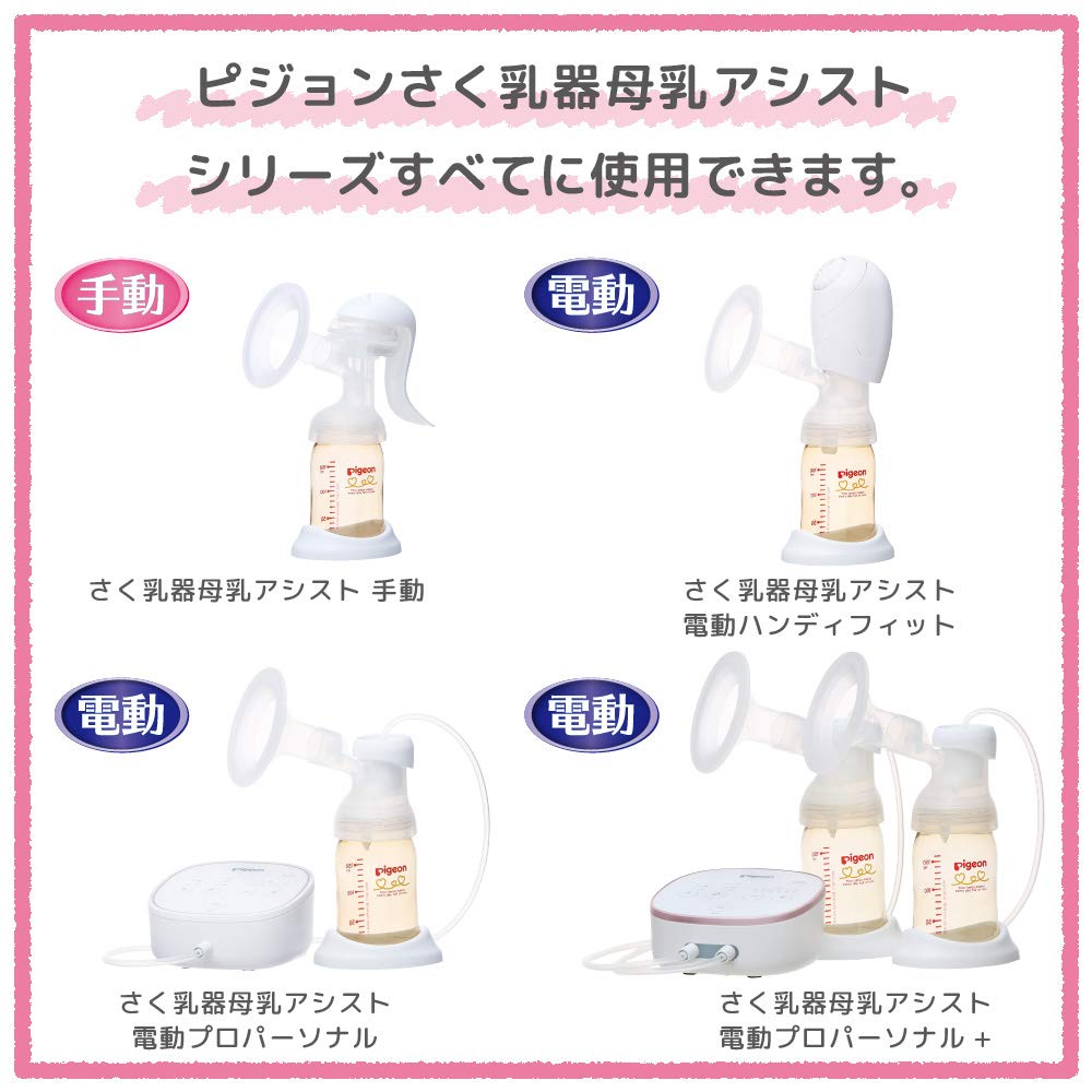 PIGEON Breast milk freezer pack adapter breast pump breast milk storage breast milk experience