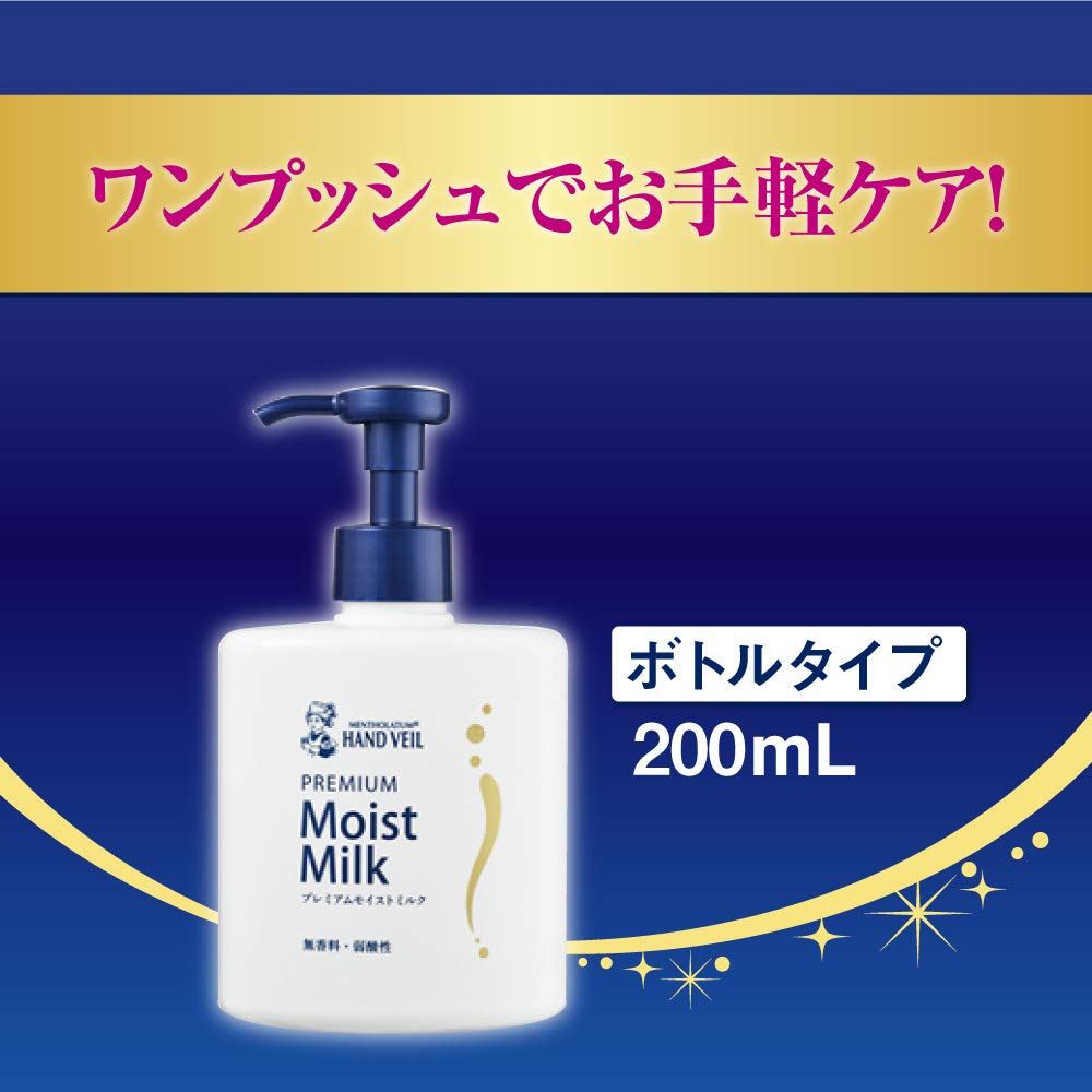 Mentholatum Mentholatum Hand Hand Veil Công thức rào cản bám dính cao Sữa ẩm cao cấp 200mL