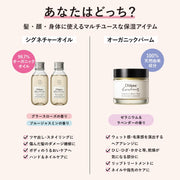 Diane Bonheur Hair & Body Oil [Blue Jasmine Scent] Diane Bonheur 100ml