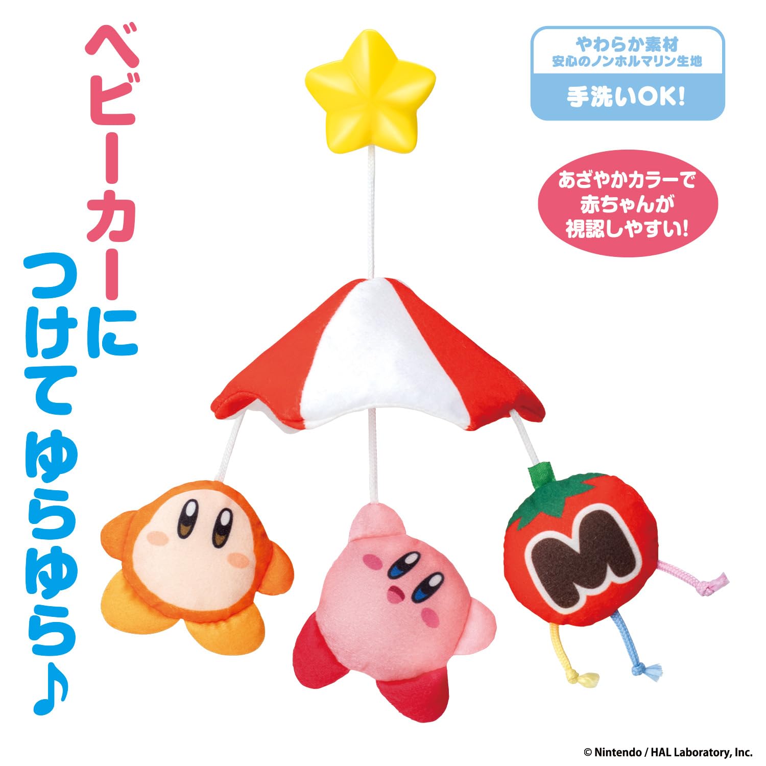 [BANDAI] KIRBY Parasol stroll♪Stroller Merry Kirby of the Stars