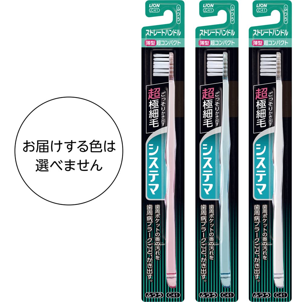 Systema Toothbrush, Straight Handle, Ultra Compact, Regular, 1 Piece, Ultra-Fine Bristles, Thin Toothbrush, Removes Periodontal Disease Plaque (*Color not available)