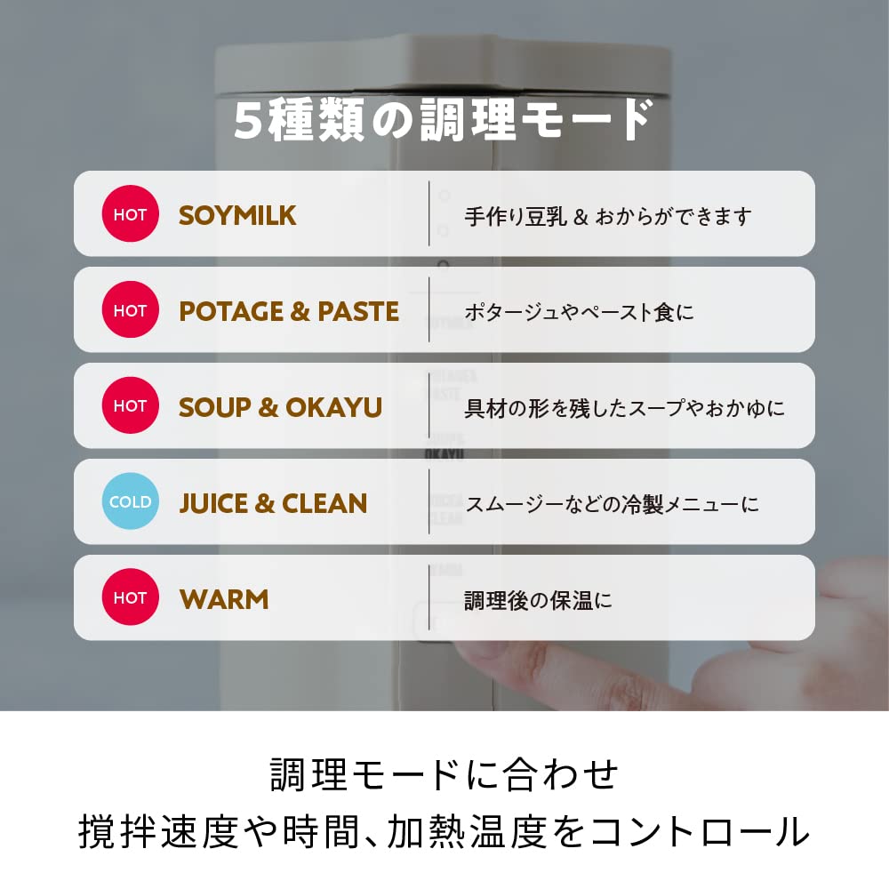 [일본 정규품]recolte 레콜트 자동 조리 포트 스프 메이커 대용량 약 600ml 30 레시피 두유 메이커 전자동 포타주 씻기 쉬운 다기능 레시피 책 첨부 이유식