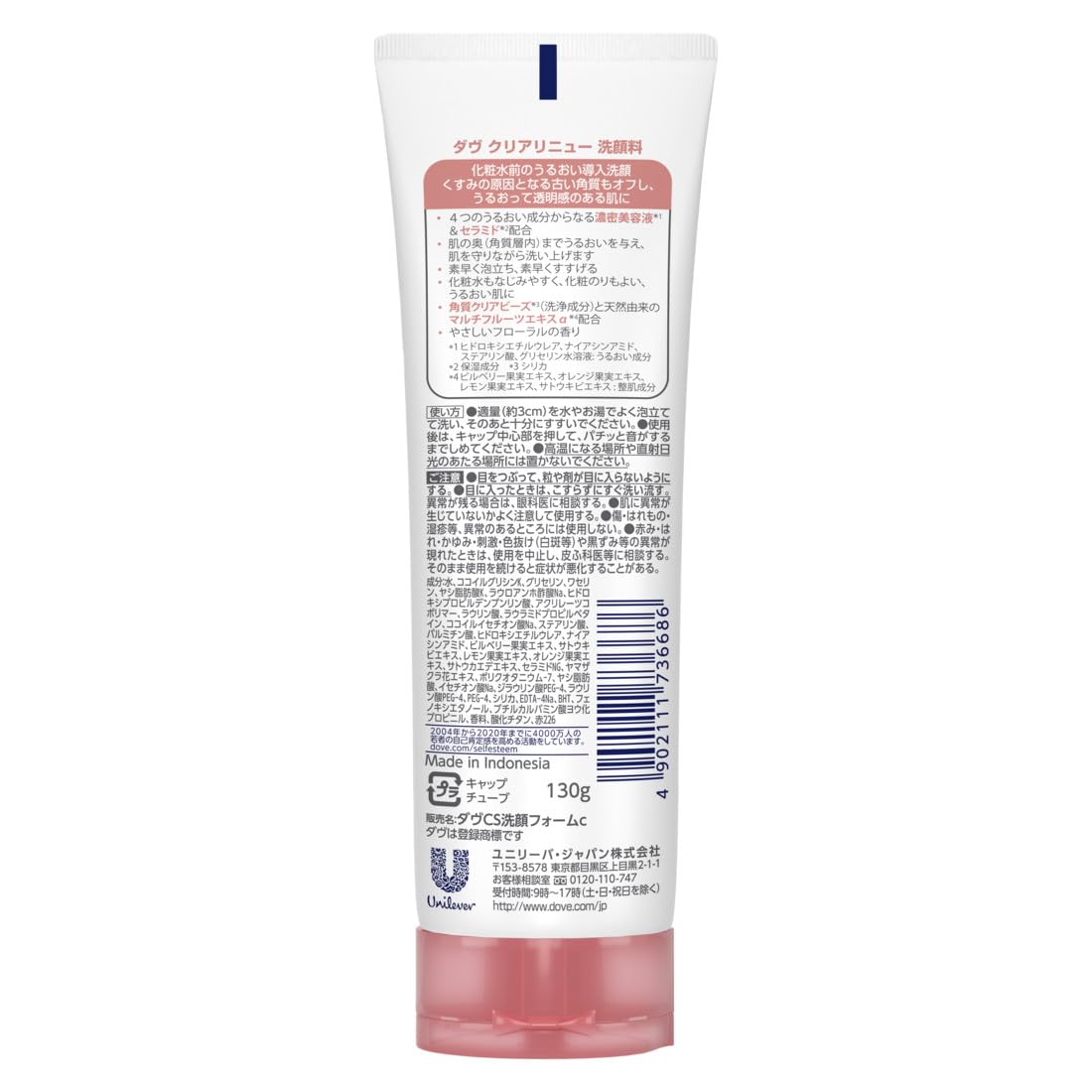 Dove Clear Renew Dead Skin Dull Tone Up Facial Cleanser 130g