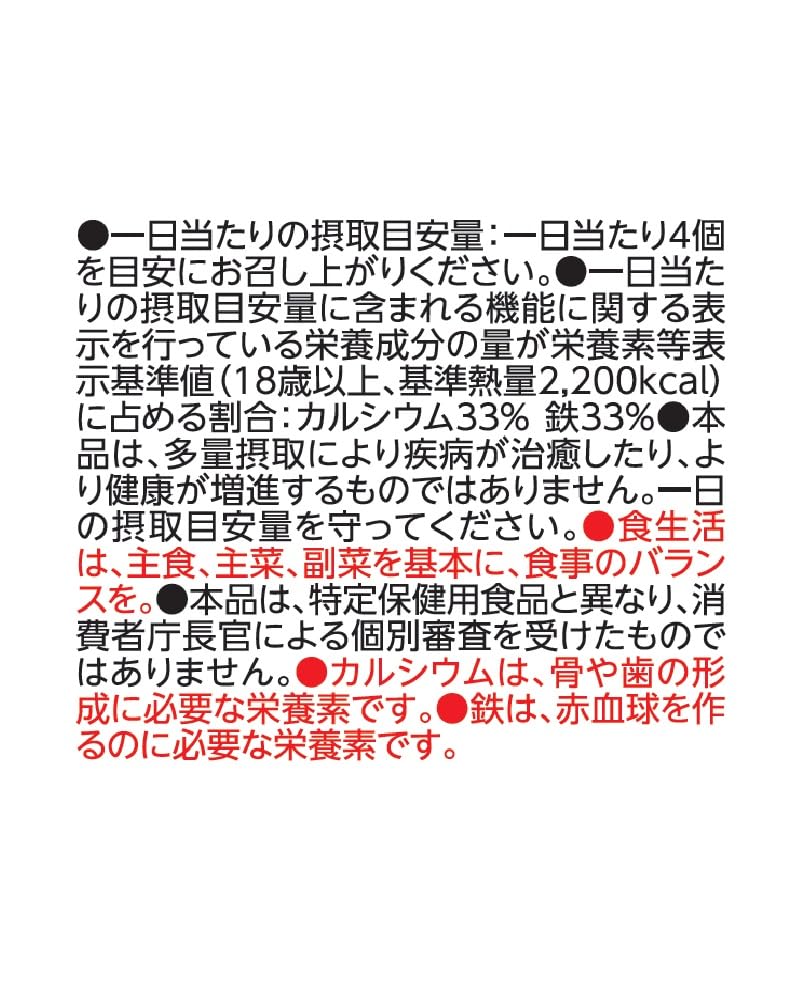 Hamada Confect Balance Power Mini Almond Cacao 52g