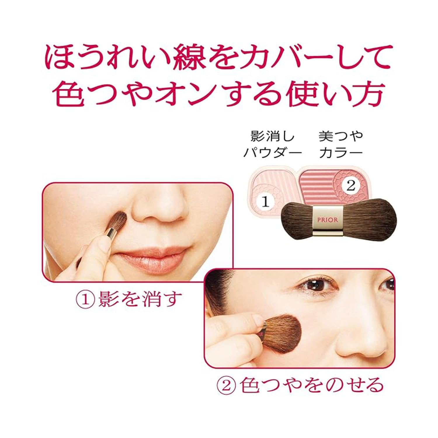 Shiseido Prior Beauty Lift Cheek Red 3.5g