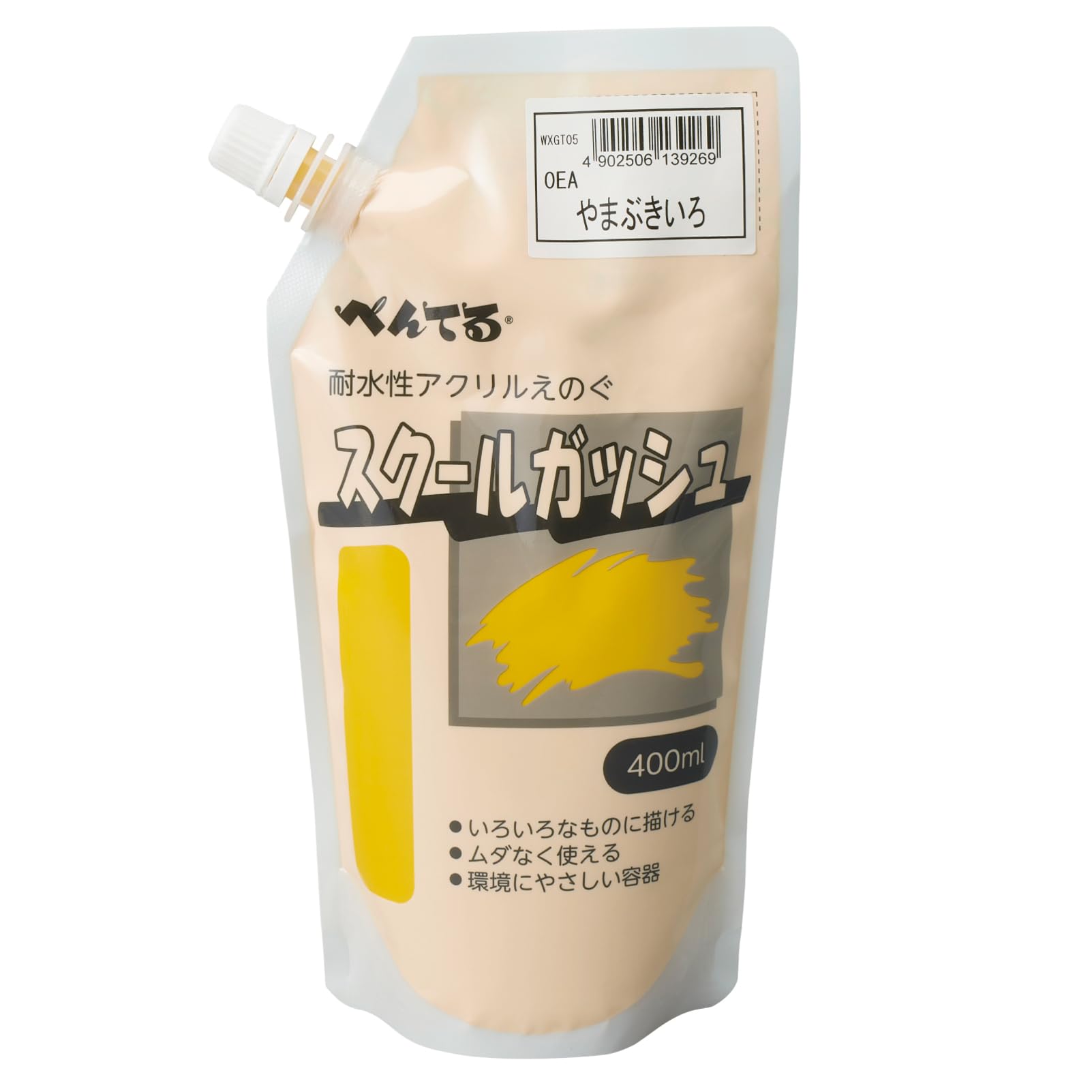 Pentel Paint School Gouache WXGT05 Yamabuki Color