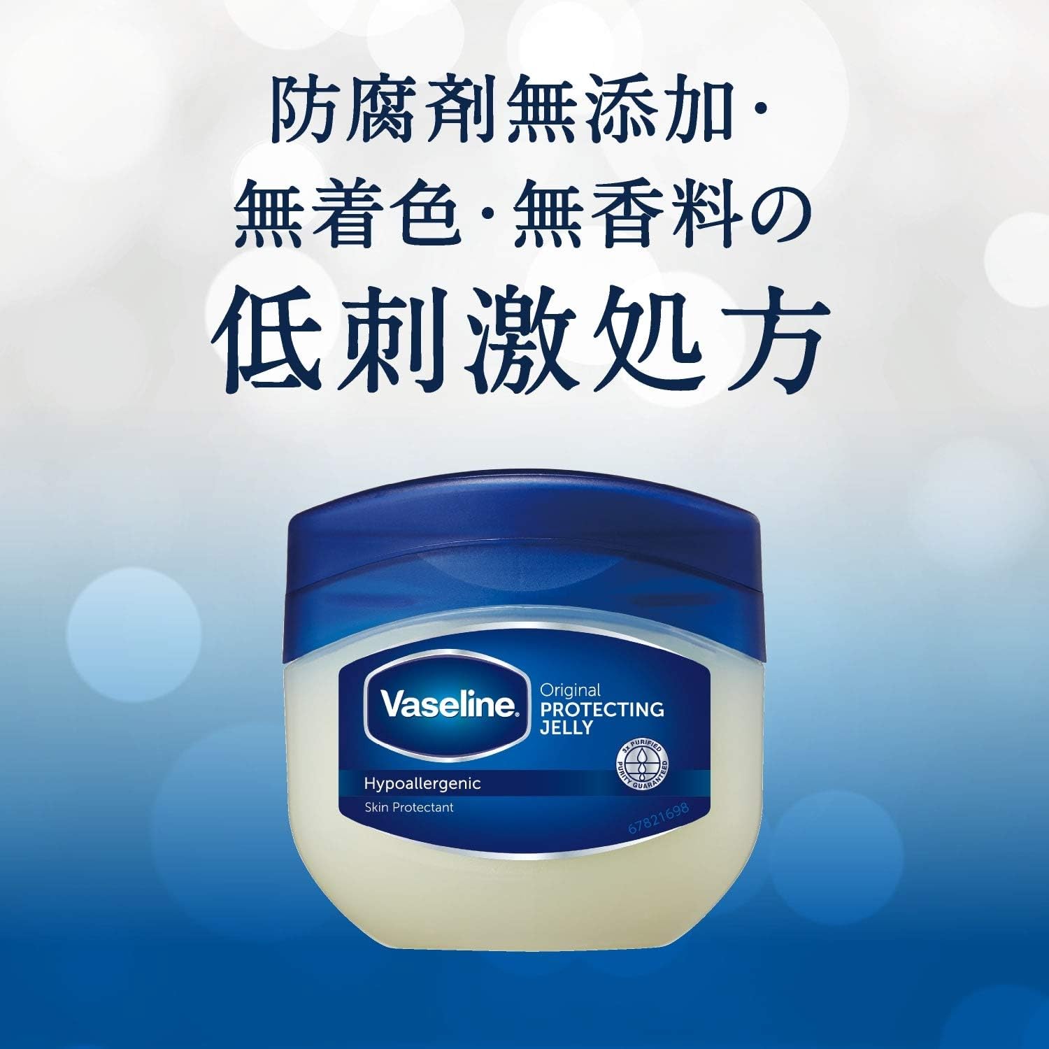 【국내 정규품】 Vaseline (바셀린) 퓨어 스킨 제리 200g