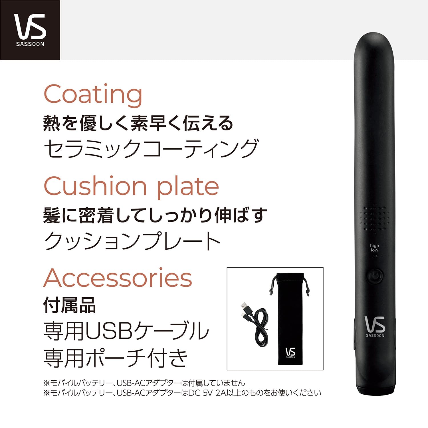 Vidal Sassoon Hair Iron, Mobile Straight Iron, USB Powered, Compatible with Overseas, 2 Level Temperature Adjustment, Comes with Pouch, Black VSI-1051/KJ