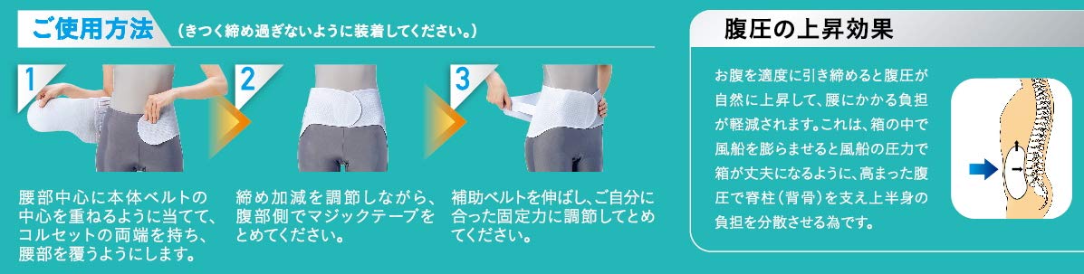 나카야마 식 요추 의학 코르셋 L 사이즈