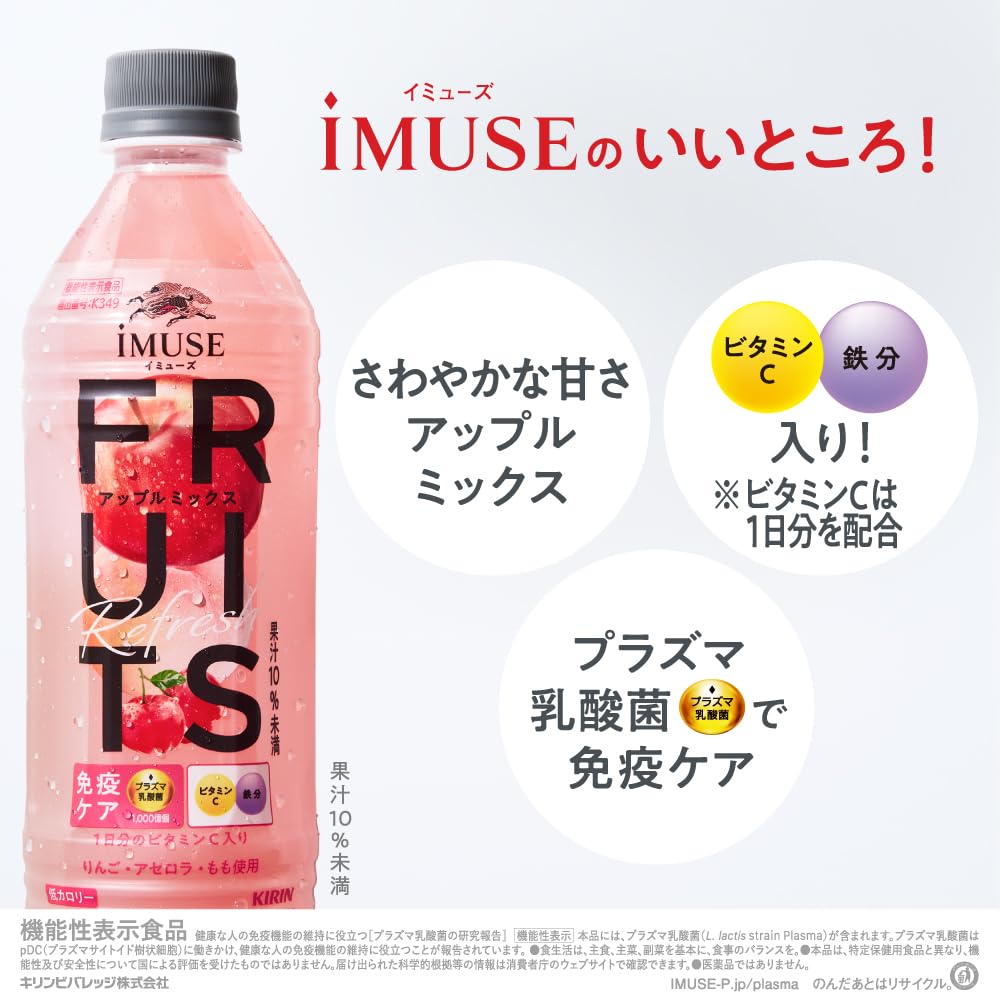 Kirin Imuse iMUSE Fruit Refresh Apple Mix 500ml 24 bottles Immune Care Plasma Lactic Acid Bacteria Milk Drink Food with Functional Claims Plastic Bottle Contains 1 Day's worth of Vitamin C Iron Content