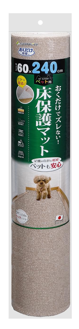 산코 두는 흡착 수의사 추천 애완 동물 용 바닥 보호 매트 60 × 240cm 베이지 BE 롱 매트 얼룩 방지 【일본제 발수 탈취 씻을 수 있는 가위로 컷 가능】 KM-59