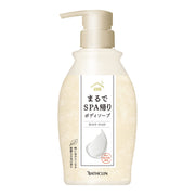 Japan's Famous Hot Springs Bath Clean Just Like SPA Return Body Soap Main Bottle [450ml] Beauty Bath Idea Yubara Hot Spring Water Hot Spring Clay Body Soap
