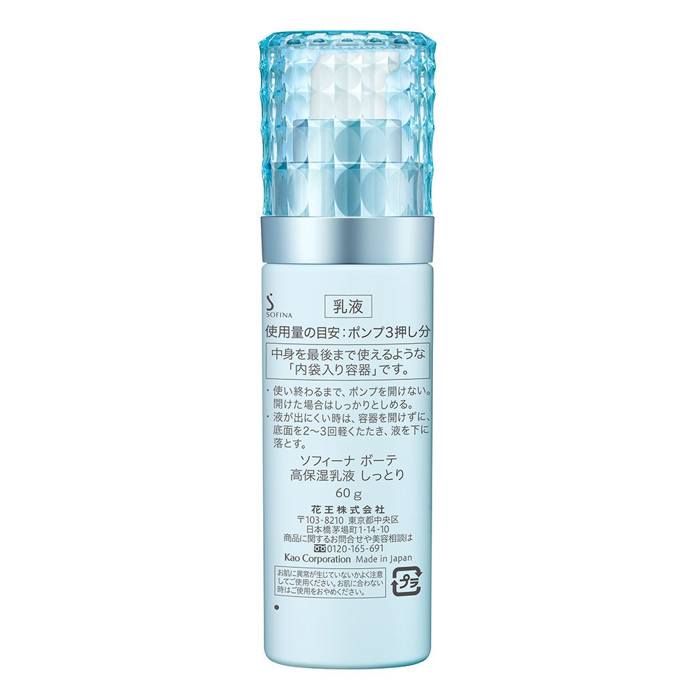 Sofina Beaute Highly Moisturizing Emulsion Moist 60g