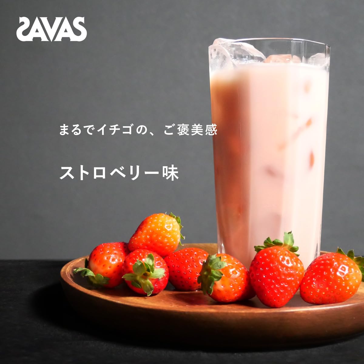 목욕 (SAVAS) 유청 단백질 100 딸기 맛 980g 메이지
