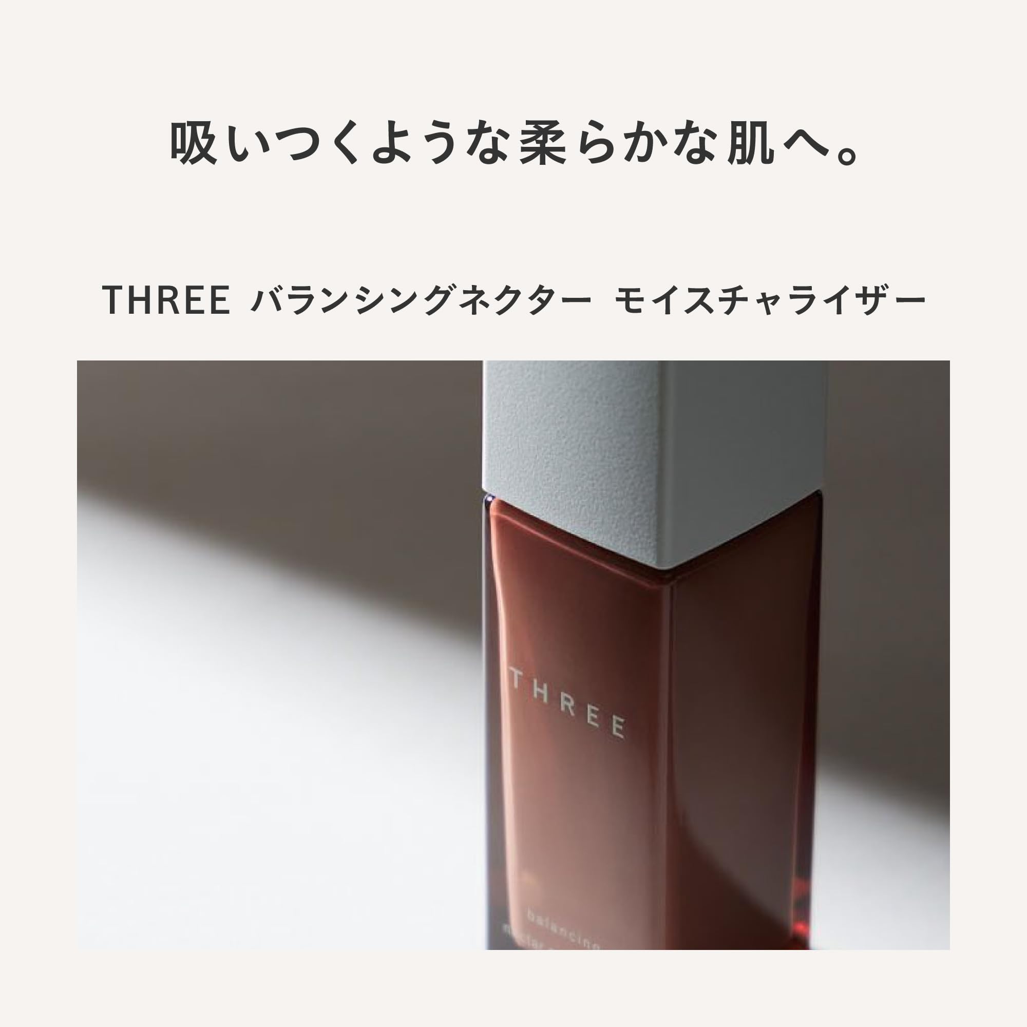 THREE[乳液]平衡保湿霜80ml