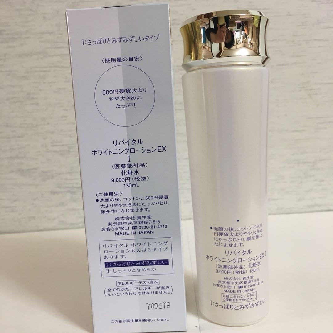 Revital Whitening Lotion EX 1 130mL [Quasi-drug]