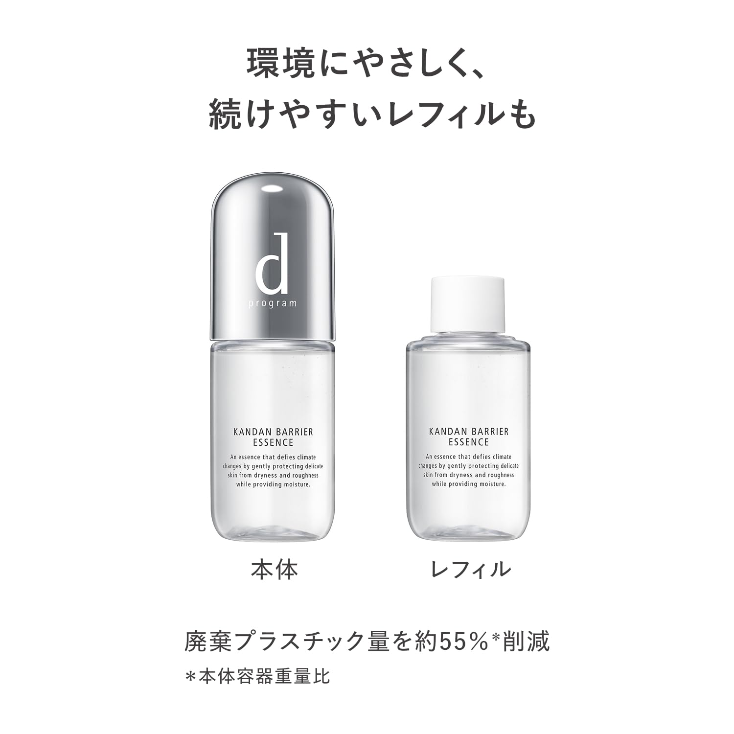 d Program Kandan 屏障精华液 40mL 适合敏感肌肤
