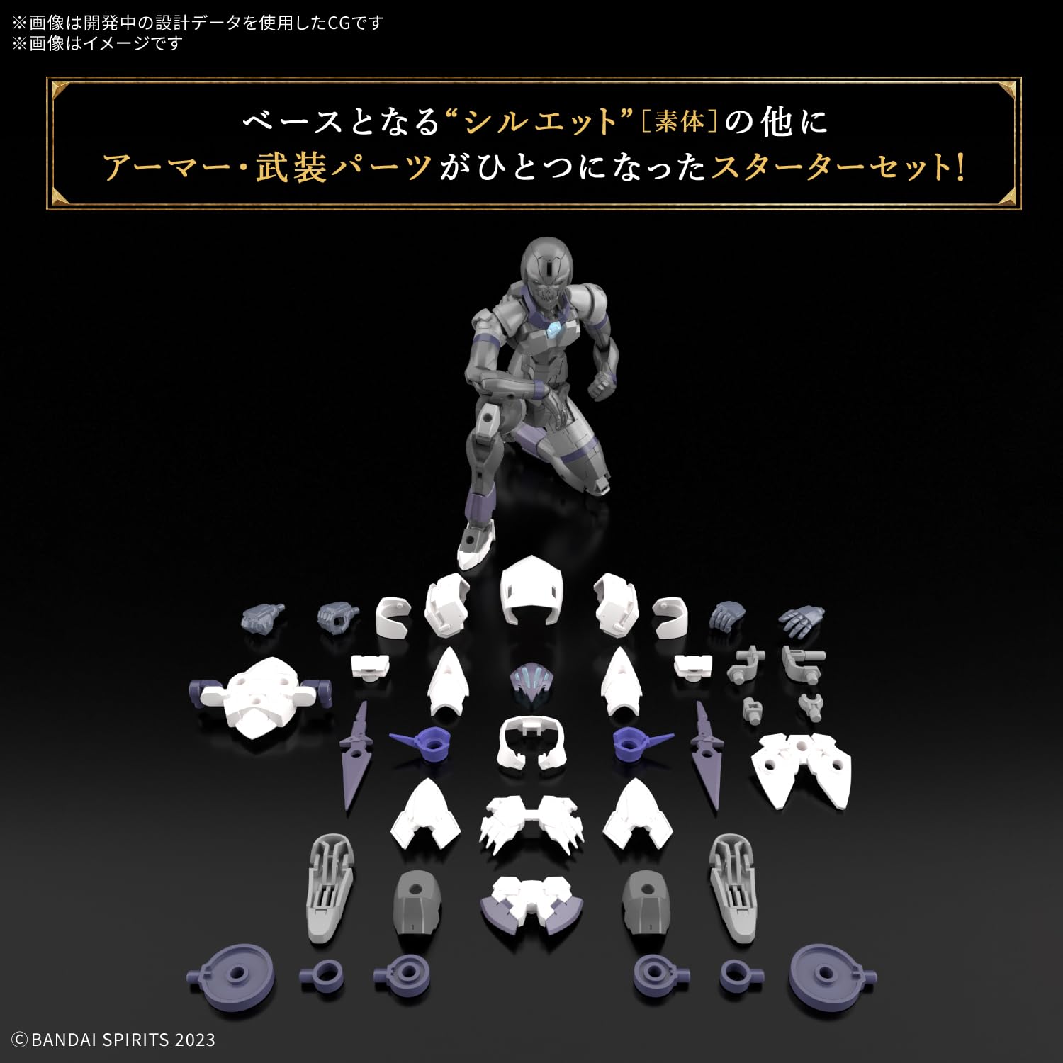 BANDAI SPIRITS 30MF Rosan Assassin color-coded plastic model