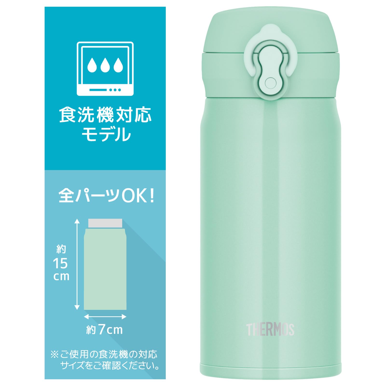 【식세기 대응 모델】 서모스 수통 진공 단열 휴대용 머그잔 350ml 아이스 그린