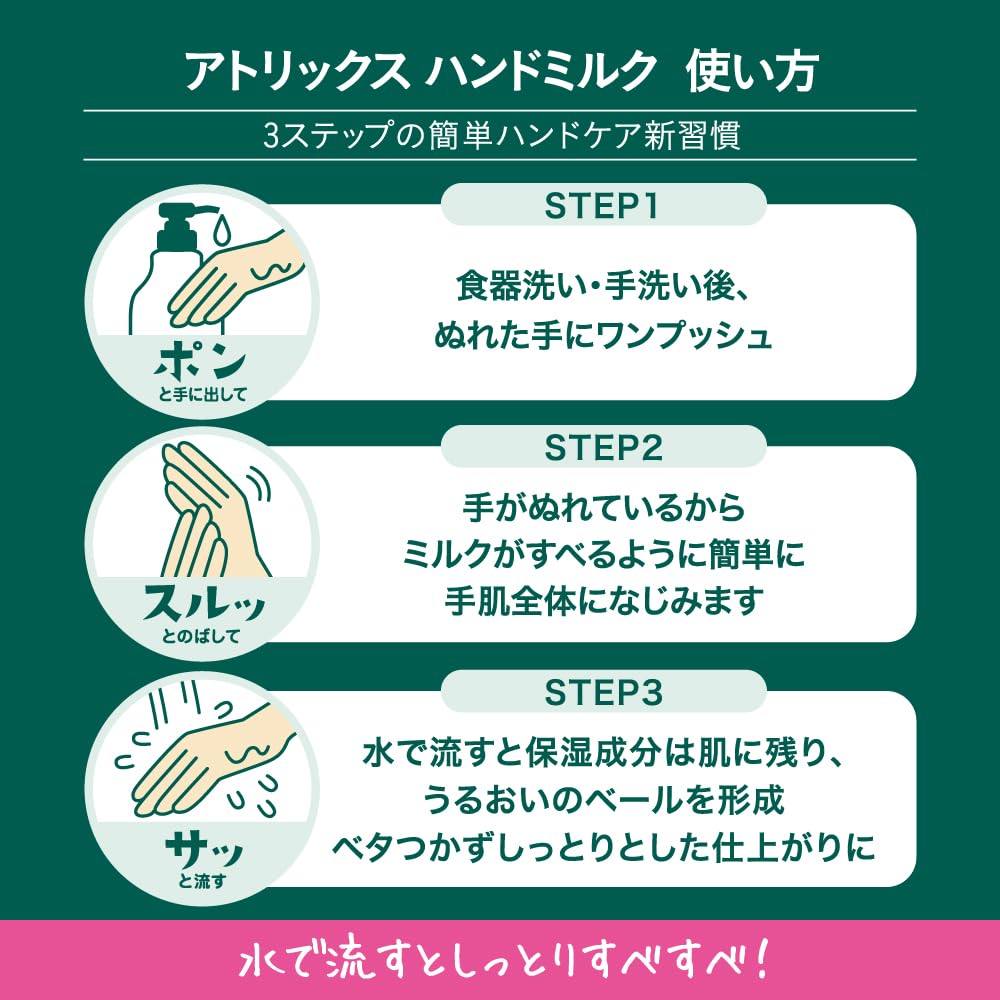 어트릭스 핸드 밀크 무향료 리필용