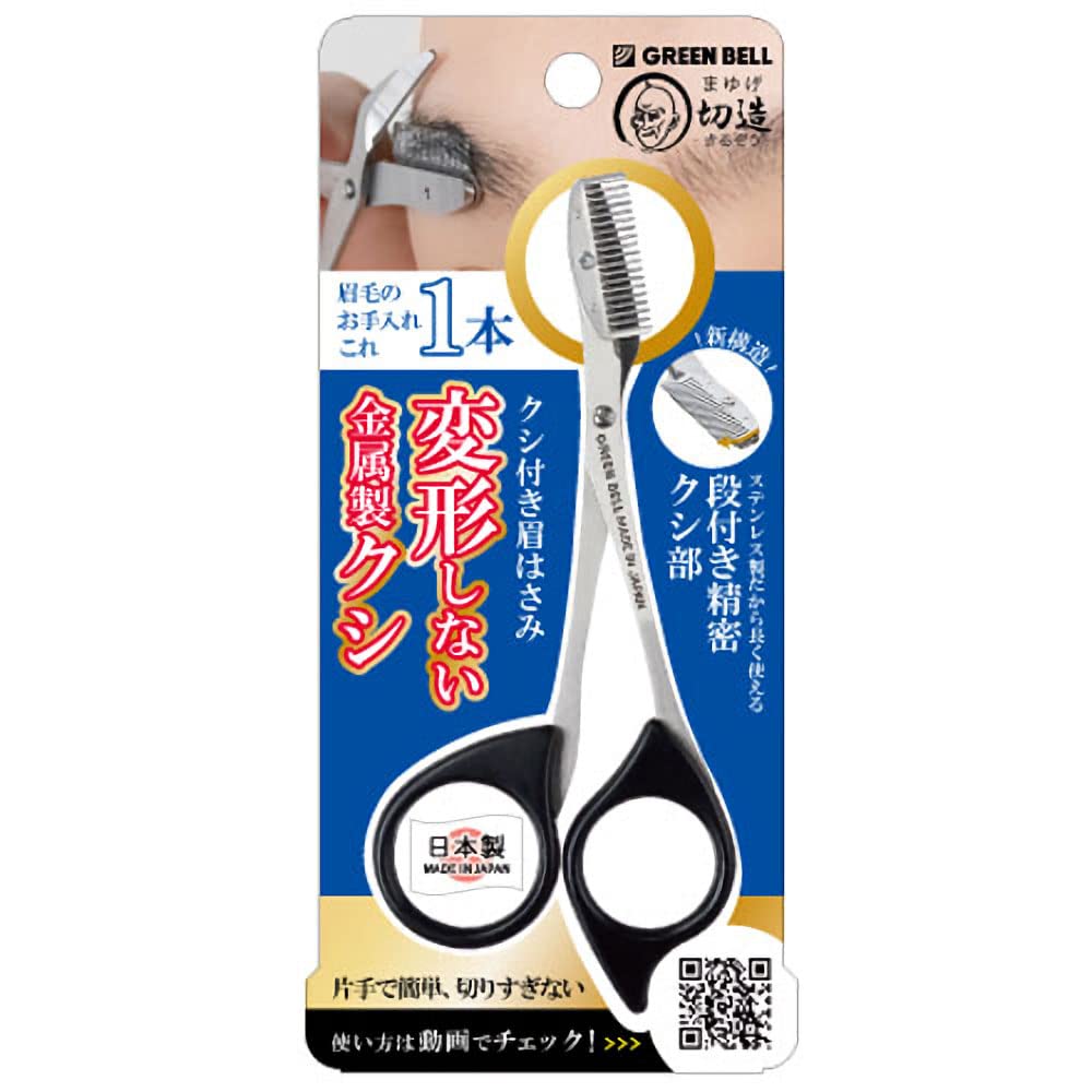 Greenbell stainless steel eyebrow scissors with comb (black)