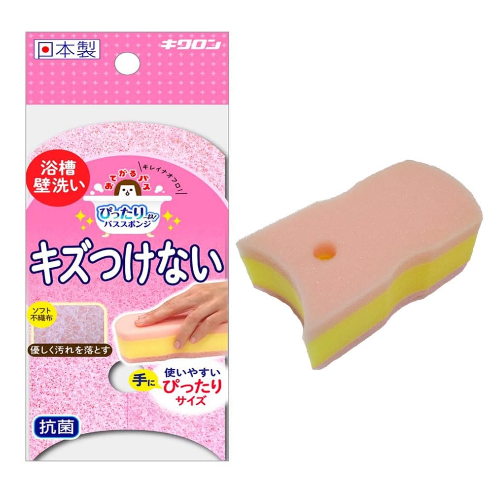 Kikron Japanese Bath Sponge Bathtub Wall Washing Antibacterial Bath Perfect Sponge Soft