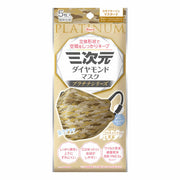 Three-dimensional diamond mask platinum series free size camouflage mustard 5 pieces