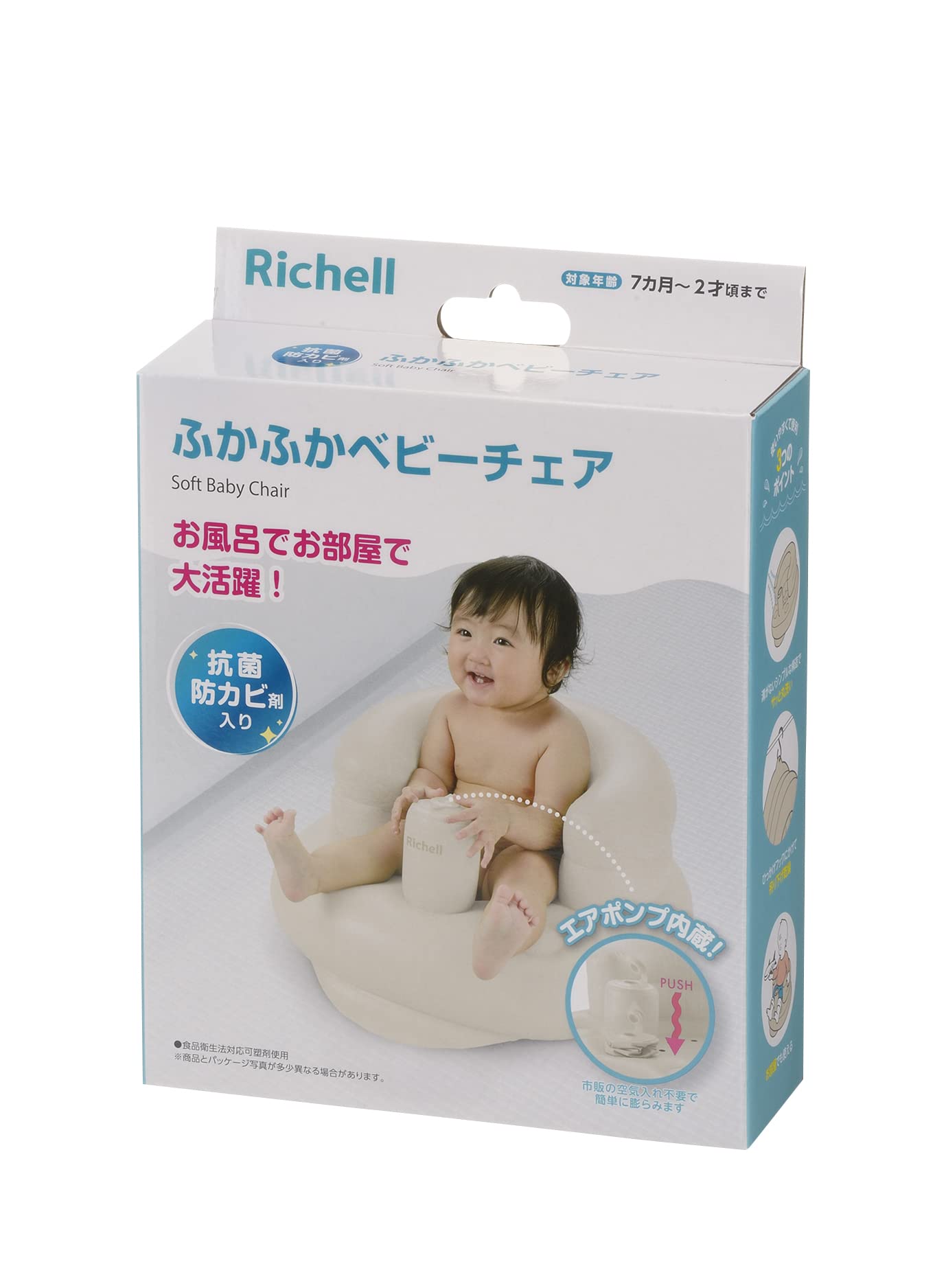 Richell Fluffy Baby Chair K Beige