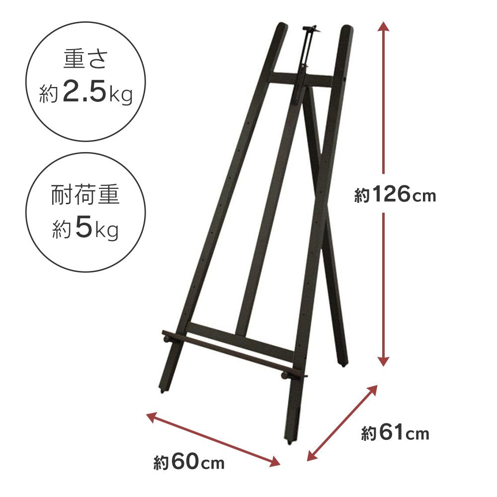 Iris Ohyama Easel Wooden Height Adjustable Width 60 x Height 126 x Depth 61cm Dark Brown Load Capacity: 5kg Painting Sign Poster 1300 ESL-2