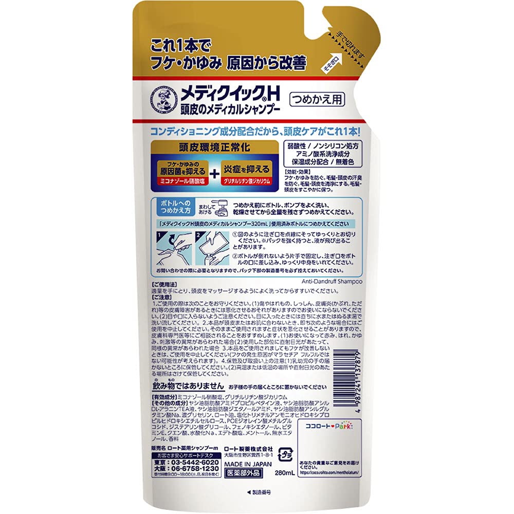 [Quasi-drug] Mediquik H Prevents dandruff and itching, improves scalp environment, medical shampoo, refill 280ml