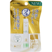 Mentholatum Lip Mentholatum Melty Cream Lip Milk Vanilla 2.4g