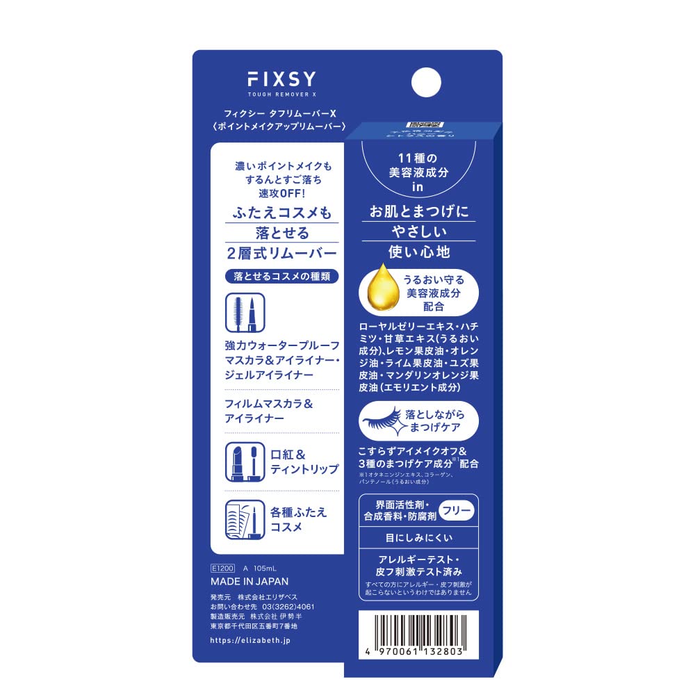 FIXSY taffrimover X 105ml