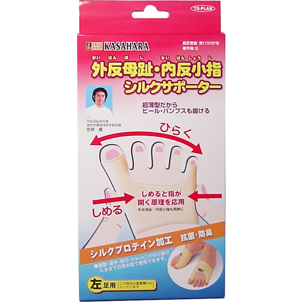 Supporter for left foot that relieves bunions and little toes