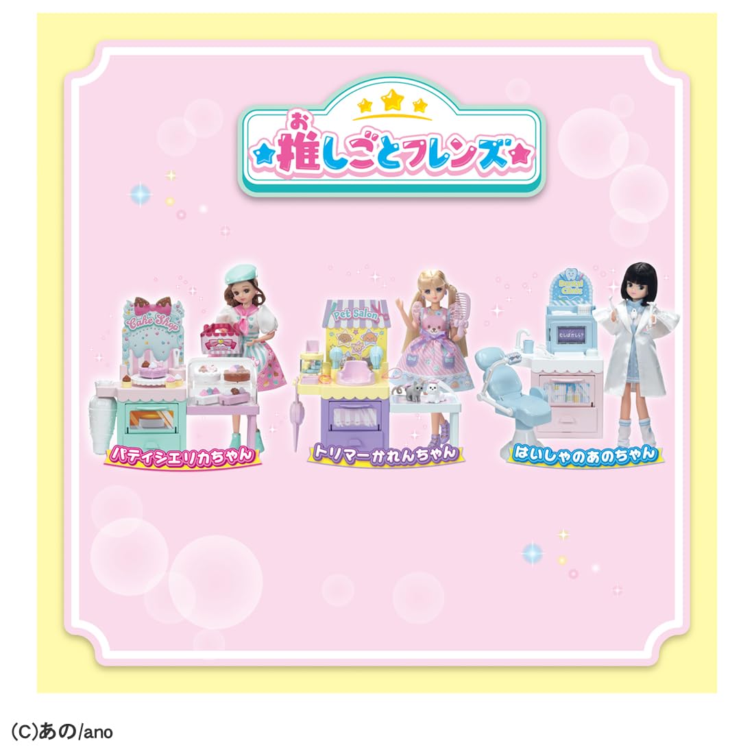 타카라 토미 (TAKARA TOMY) 리카 짱 인형 추모 프렌즈 트리머 카렌 찬 옷을 갈아 입고 잔잔한 장난감 3 세 이상