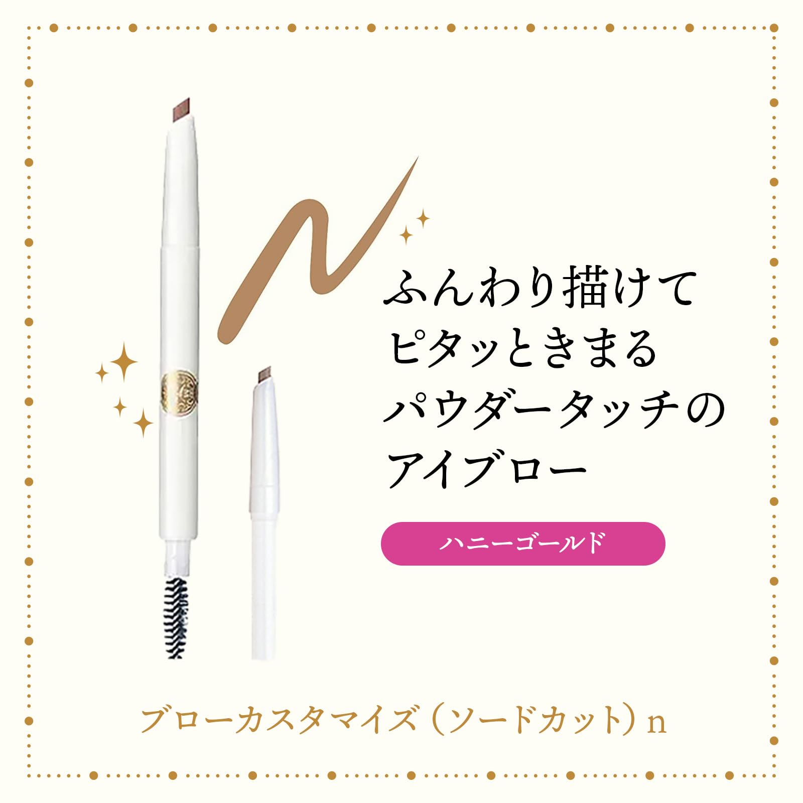 MAJOLICA MAJORCA(마조리카 마조르카) 블로우 커스터마이즈(소드 컷) n BR782 허니 골드 0.29 g | 아이브로우 |
