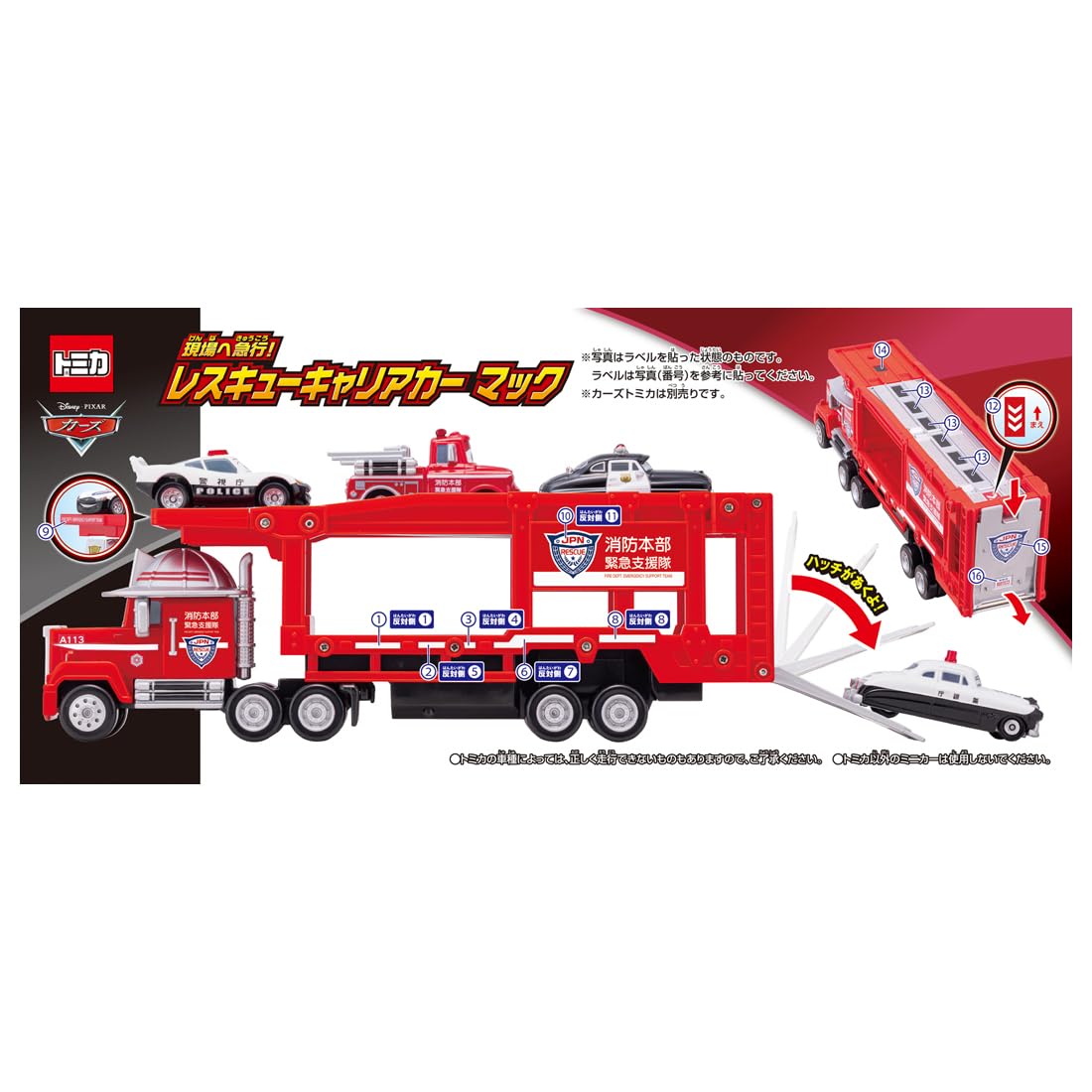 TAKARA TOMY Disney Cars Tomica Rush to the Scene! 구조 캐리어 자동차 맥 미니 자동차 장난감 3세 이상