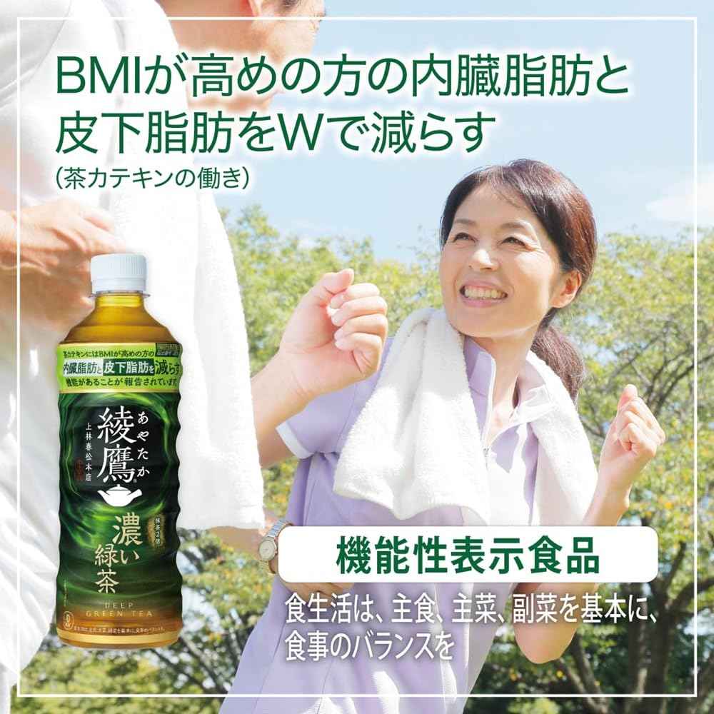 Coca-Cola Ayataka Dark Green Tea Labelless 525ml PET x 24 bottles [Food with functional claims]