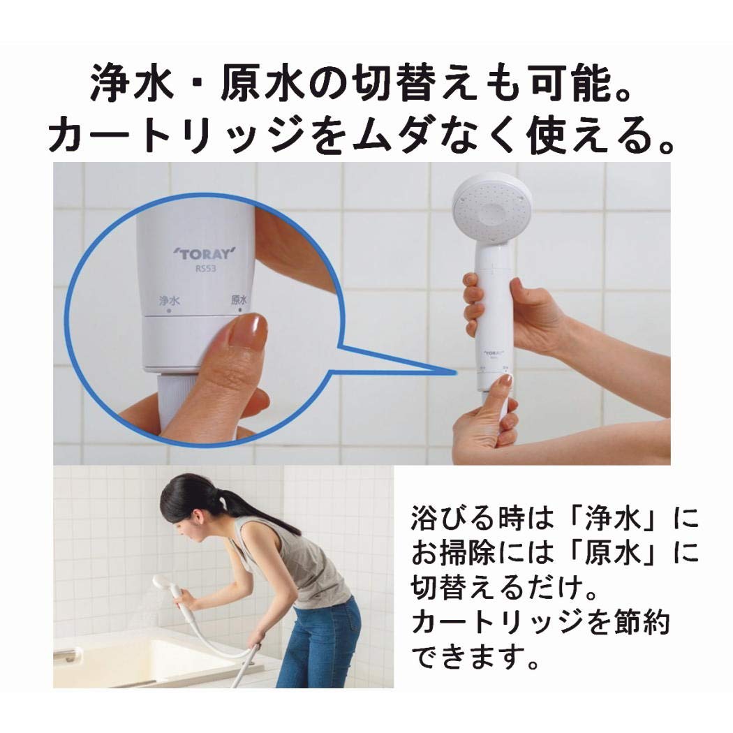 도레이 트레비노 정수 샤워 헤드 (염소 제거/30% 절수) 일본 아토피 협회 추천품 정수/원수 전환 일본제 RS53 트레 샤워