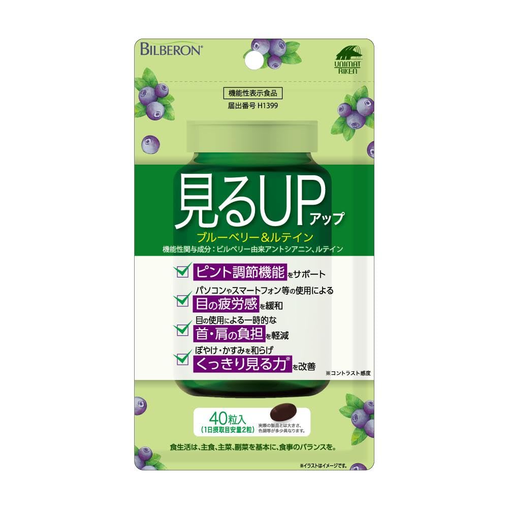 View UP Blueberry & Lutein 40 tablets
