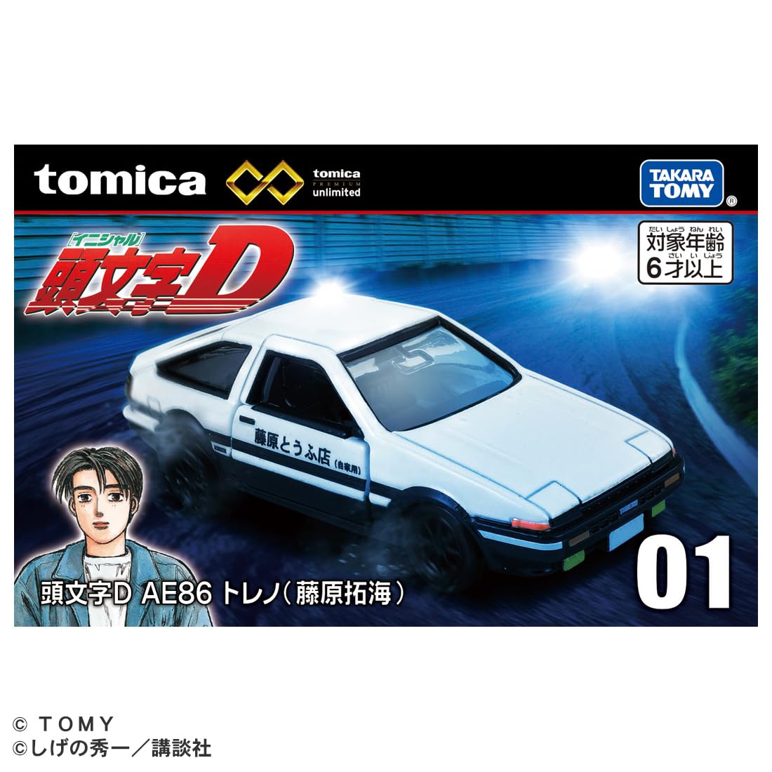Takara Tomy Tomica Premium Unlimited 01 Initial D AE86 Trueno (Takumi Fujiwara) Mini Car Toy Ages 6+