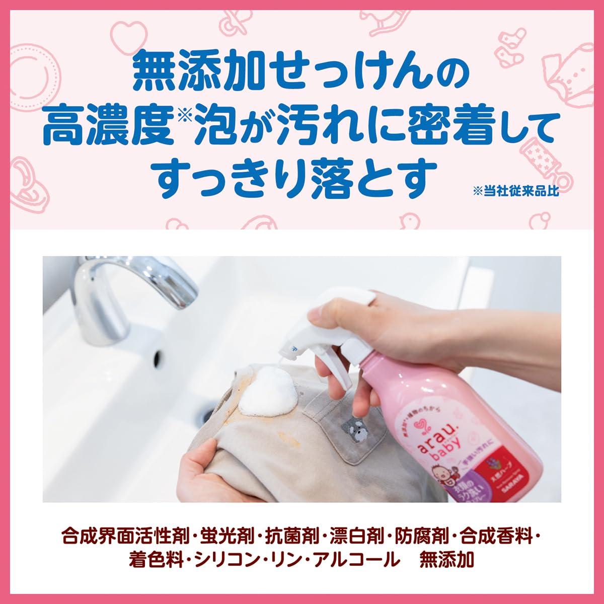 婴儿衣物易洗泡沫喷雾280ml