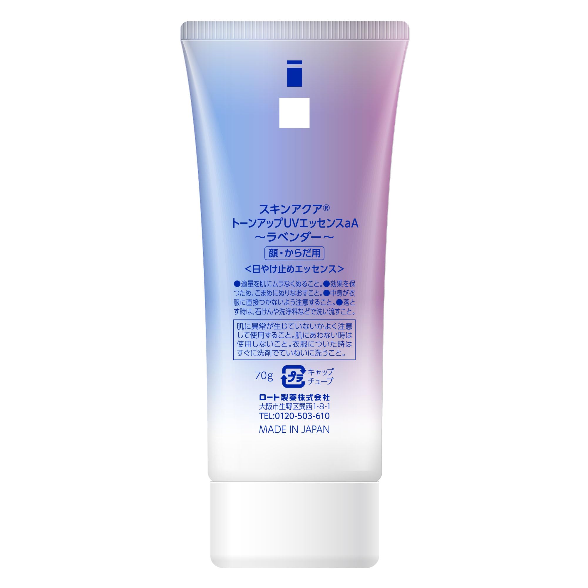 스킨 아쿠아 (SKIN AQUA) 톤 업 UV 에센스 라벤더 (화장 기초 무너지지 않는 투명감 업)