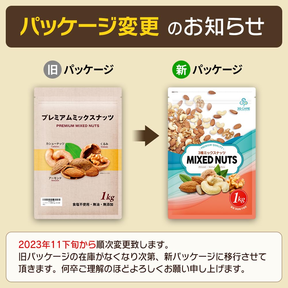 Mixed nuts 3 types 1kg Value raw walnuts Unglazed almonds Unglazed cashew nuts No oil, no salt, no additives / 3G CARE