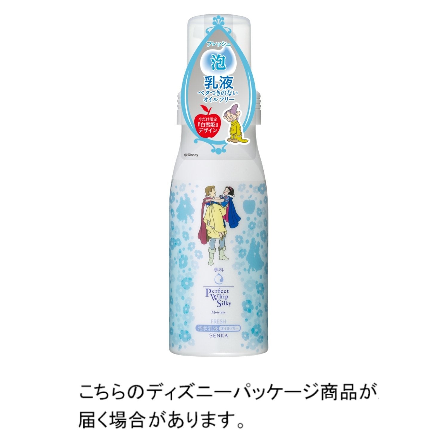 전과 퍼펙트 휘핑 실키 보습 유액 150ml