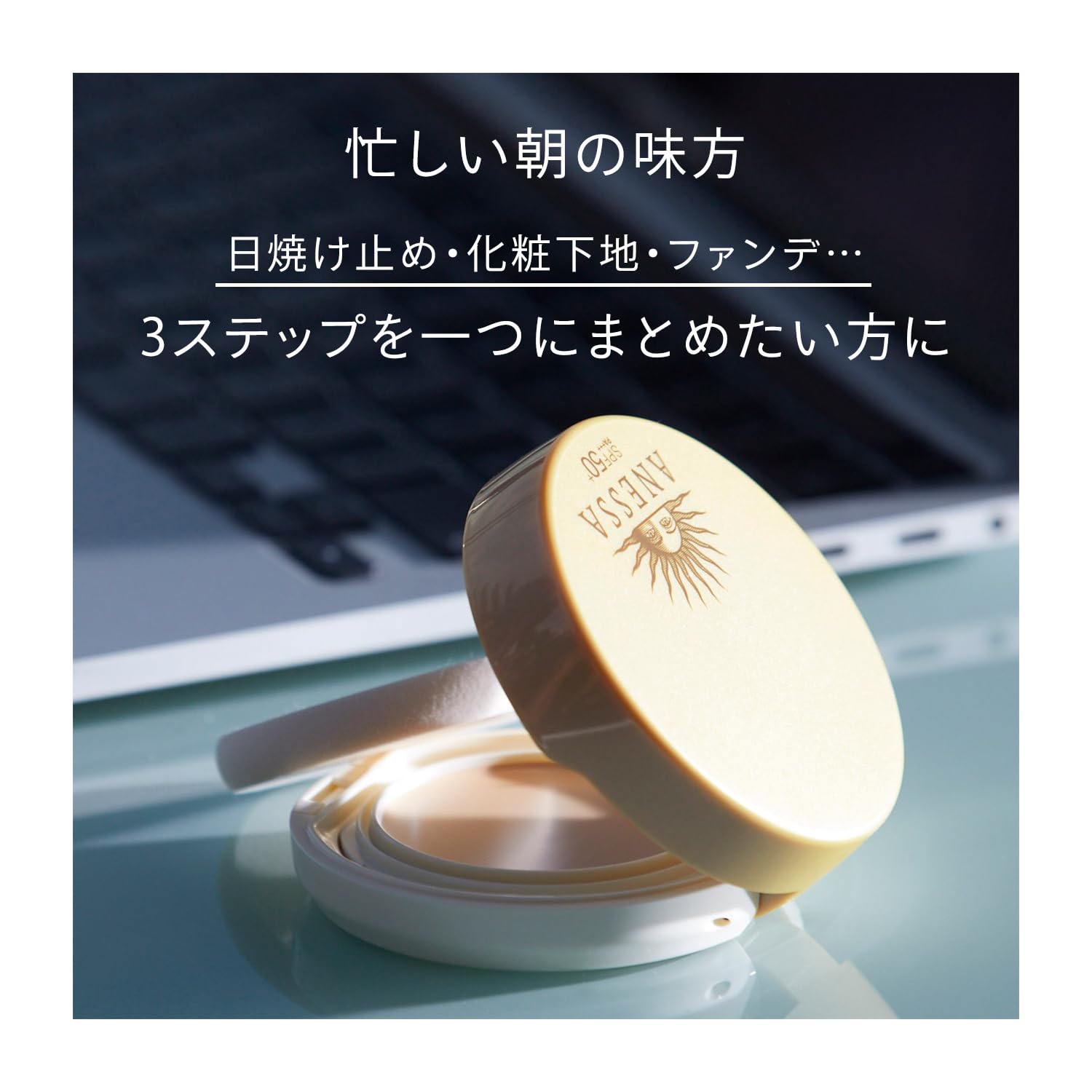 ANESSA ANESSA All-in-One Beauty Pact Foundation Citrus Soap Scent 1 Slightly Bright Ocher