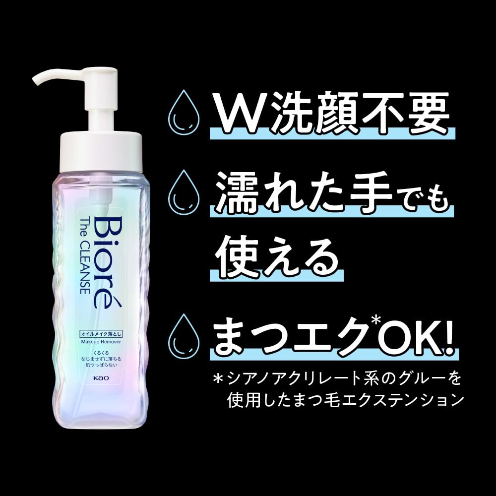 Bioré The Cleanse Oil Makeup Remover Body 190ml Cleansing Oil Cleansing Makeup Remover