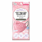 Three-dimensional diamond mask platinum series free size leopard flamingo 5 pieces