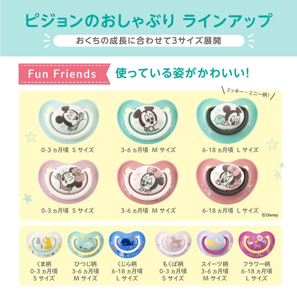 PIGEON Pacifier Fun Friends 0-3 months Special cover included Mickey pattern Skin-friendly silicone Green S size