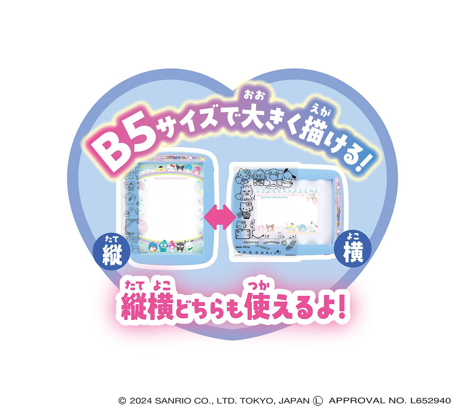 AGATSUMA Sanrio characters Sanrio Drawing Tracer (Target age: 6 years old and above)